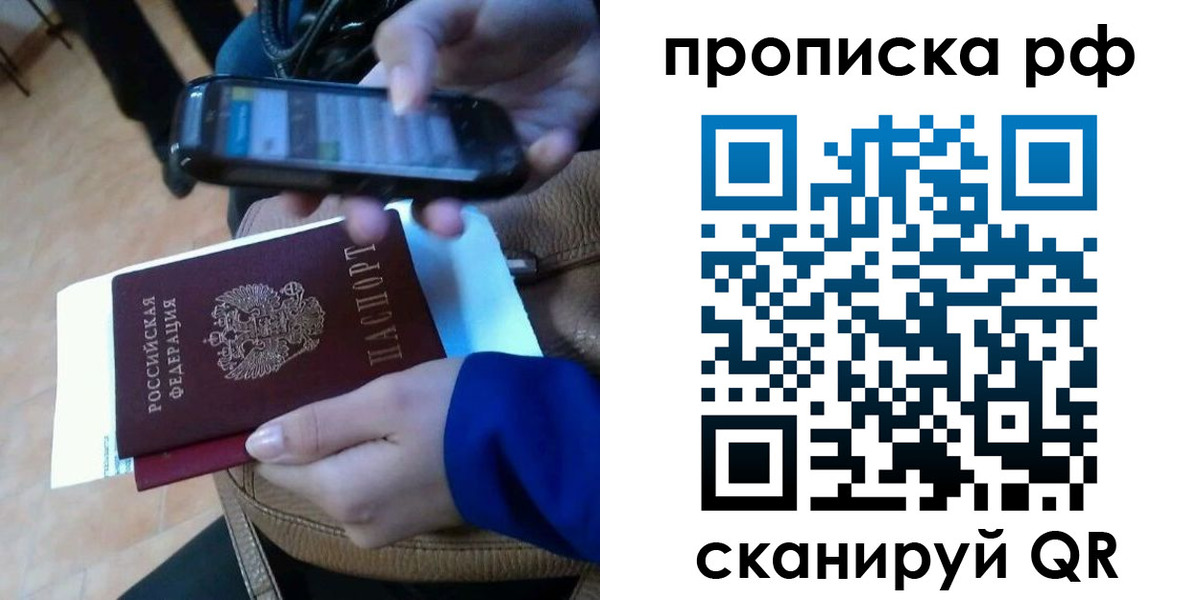 миграционный учет в Белебее