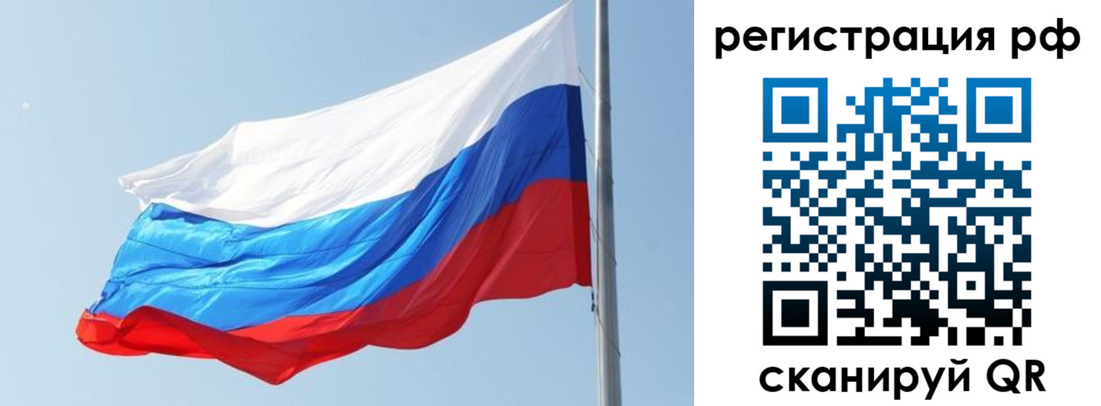 купить прописку в Белебее
