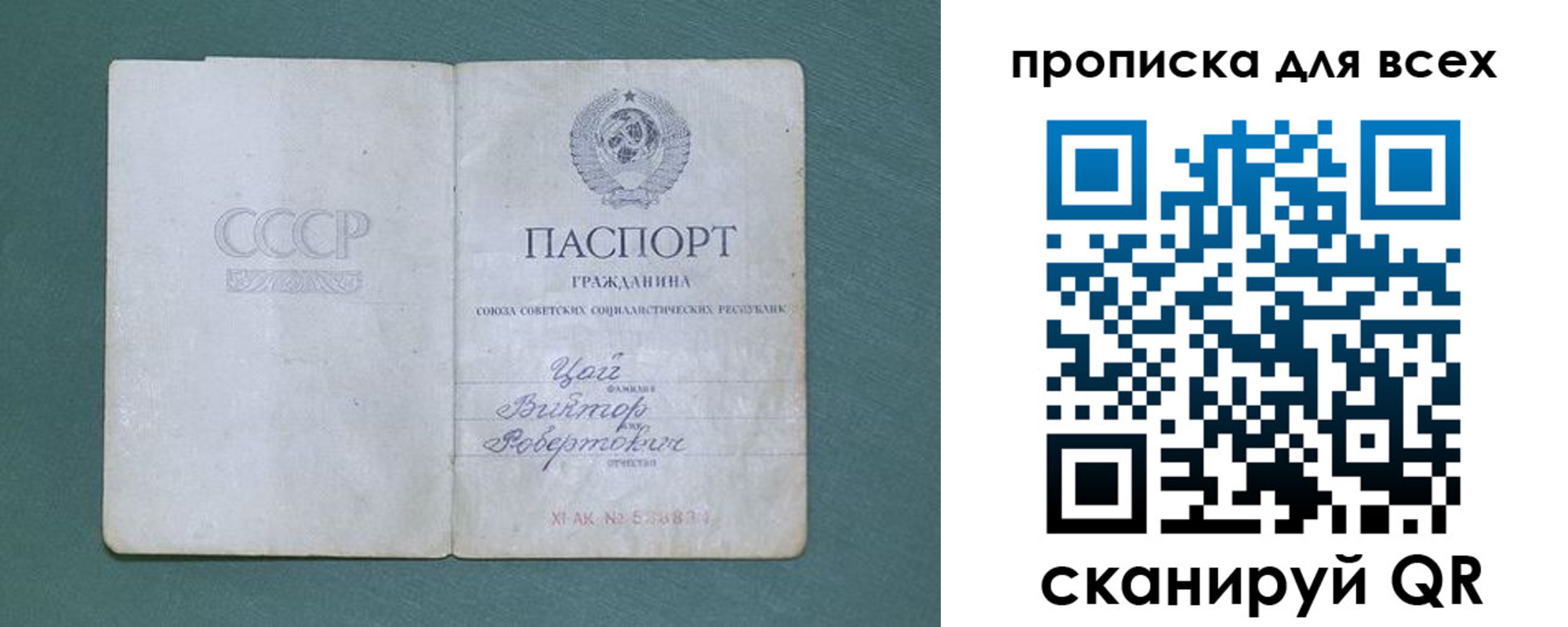 временная регистрация недорого в Белебее