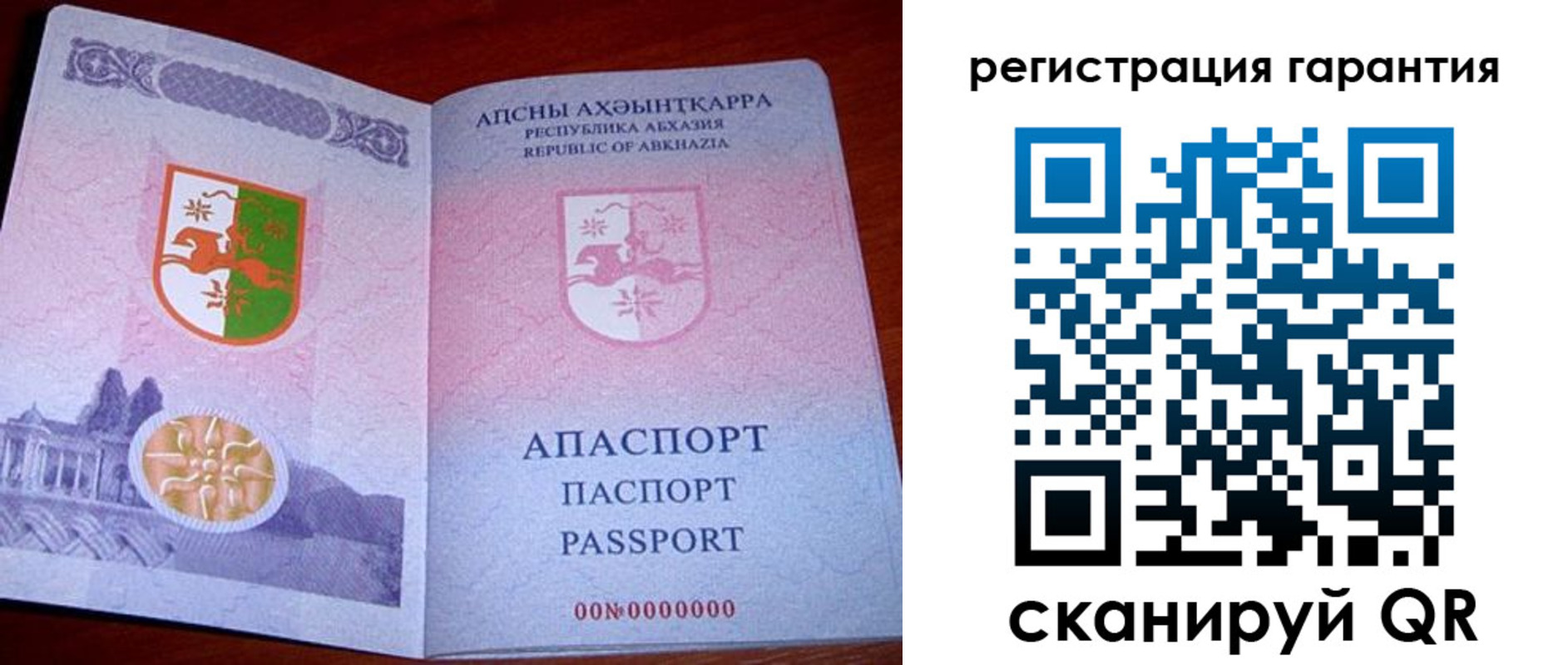 прописка для военкомата в Белебее