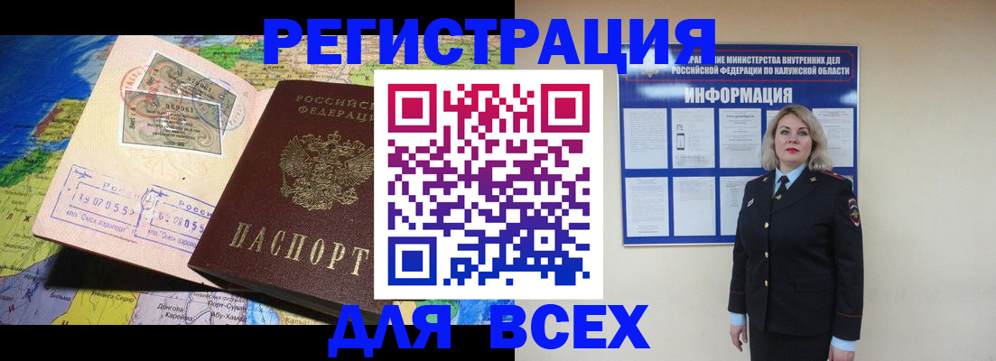 купить прописку в Белебее