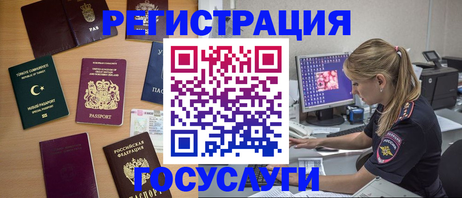 прописка для школы в Белебее
