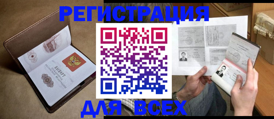 временная регистрация поиск в Белебее