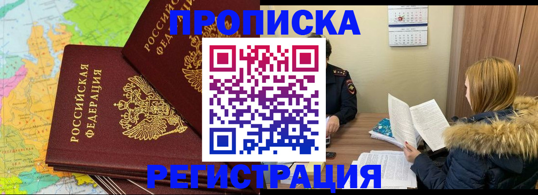 временная регистрация поиск в Белебее