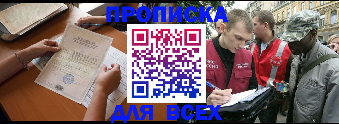 временная регистрация надежно в Белебее