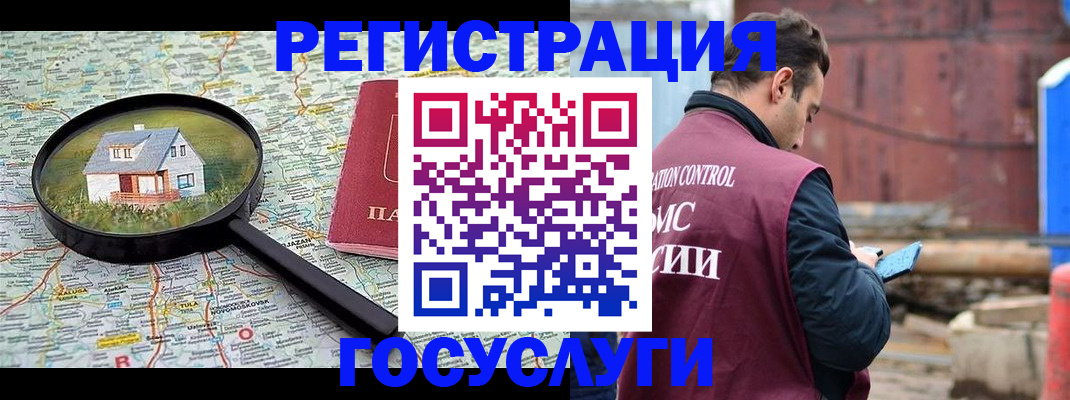 временная регистрация купить в Белебее