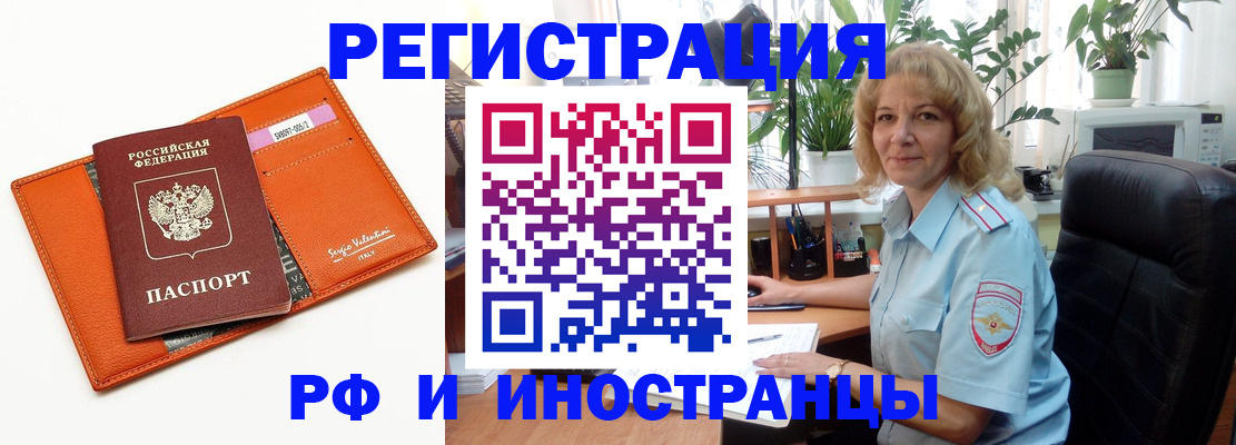 временная регистрация для школы в Белебее